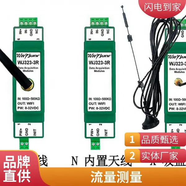 工业级RS232/RS485和WiFi之间协议转换器 Modbus RTU转TCP模块