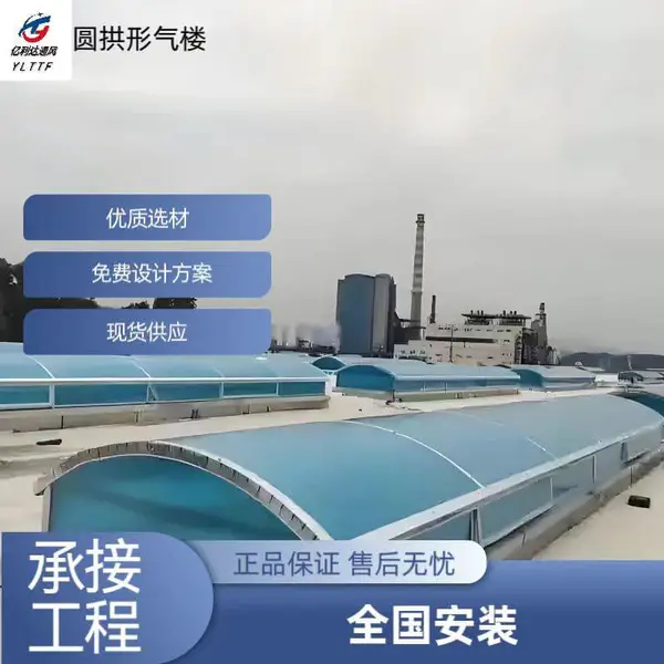四川省广元市剑阁县23CJ87-1通风气楼专业服务2025一览表