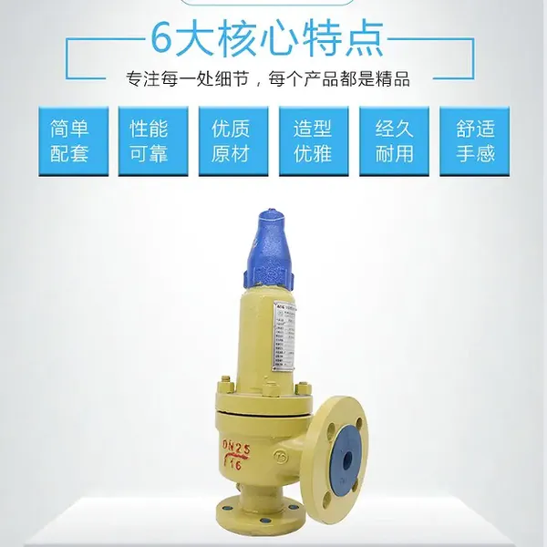 不锈钢铸钢法兰安全阀A42Y-16C/25C/40C弹簧泄压阀全启封闭式