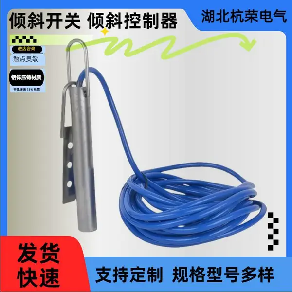 湖北杭荣复位开关链球式堵料开关如何塑料光滑内衬溜槽配套设备