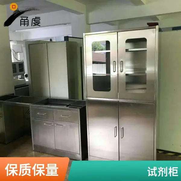 药品柜.试剂柜.样品柜.仪器柜.器皿柜.实验室全木药品柜.实验台