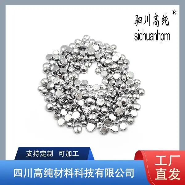 纯锡颗粒 Sn颗粒 99.9%-99.99% 14mm等 高纯金属锡粒 锡半球