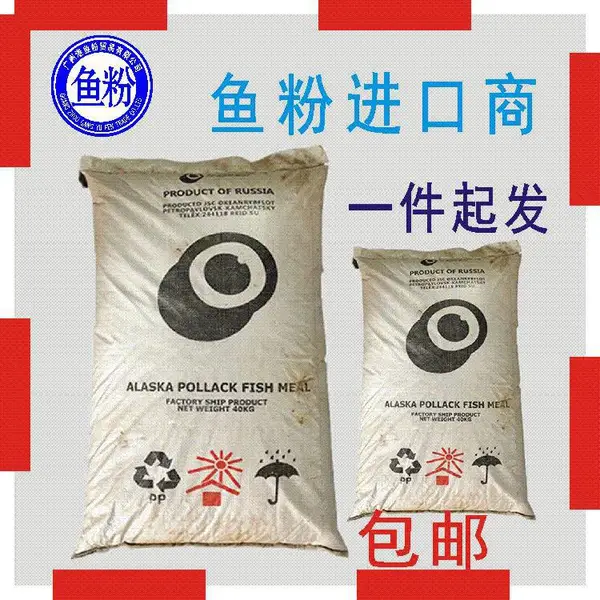 饲料级俄罗斯白鱼粉 甲鱼料添加 宠物料观赏鱼料加工 蛋白≥65%