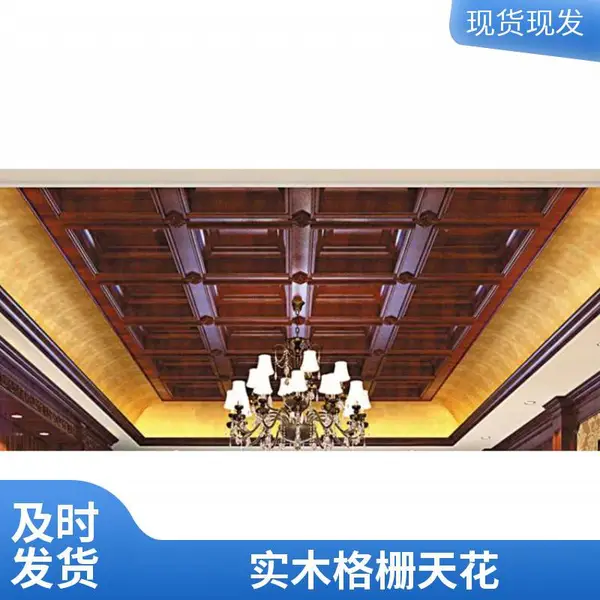 实木吊顶客厅用 进口柚木 防潮处理 厂家定制造型别墅客厅吊顶