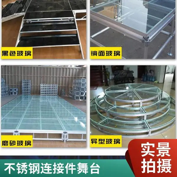 铝合金玻璃舞台架 简易搭建 婚庆T台 展览展台 山东厂家 现货