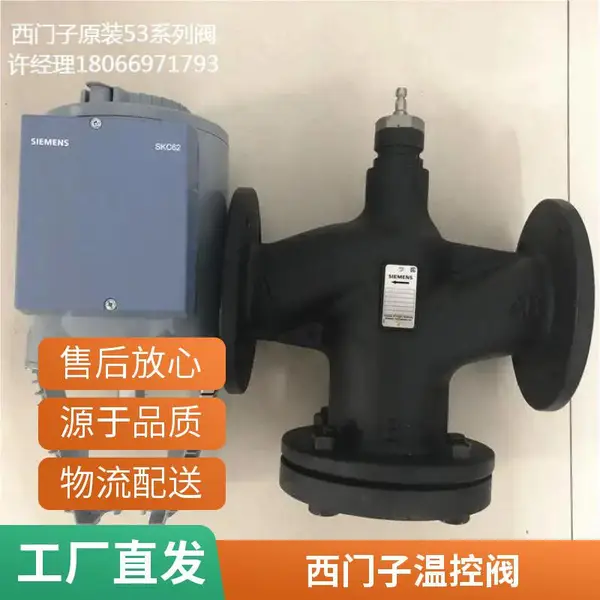 42系列西门子原装电动调节阀 PID控制 带反馈0-10V/4-20mA