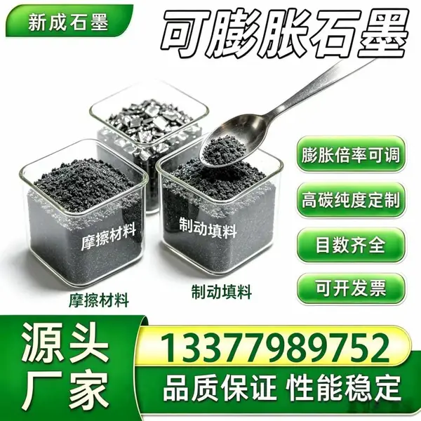 源头工厂50 目低硫可膨胀石墨 易分散 XPS 挤塑板阻燃石墨支持特殊要求定制