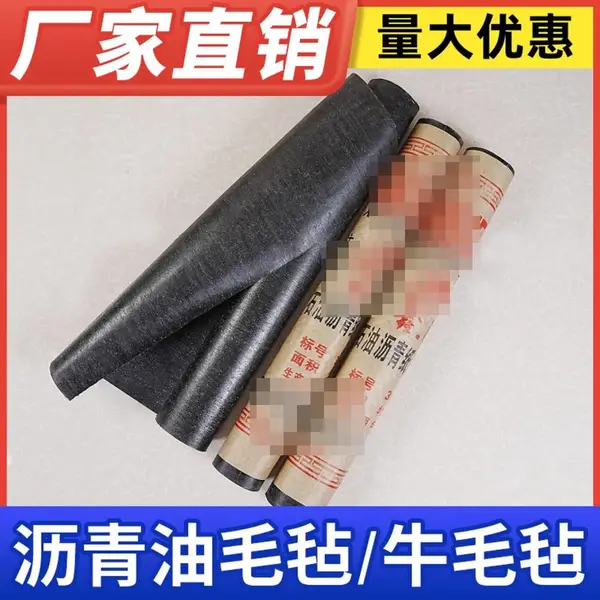 石油沥青油毡纸屋顶房顶防潮隔离仓库地基防水防潮牛毛毡油毛毡