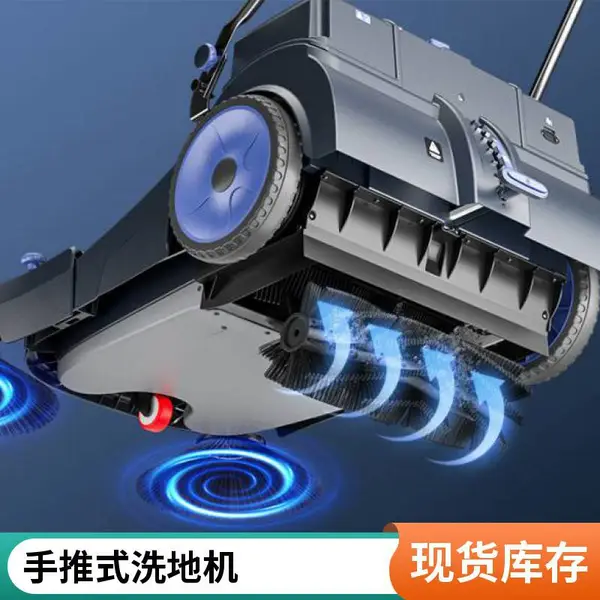小型手推洗地机 电瓶驱动 门店超市车库地面除尘污水回收清洁设备