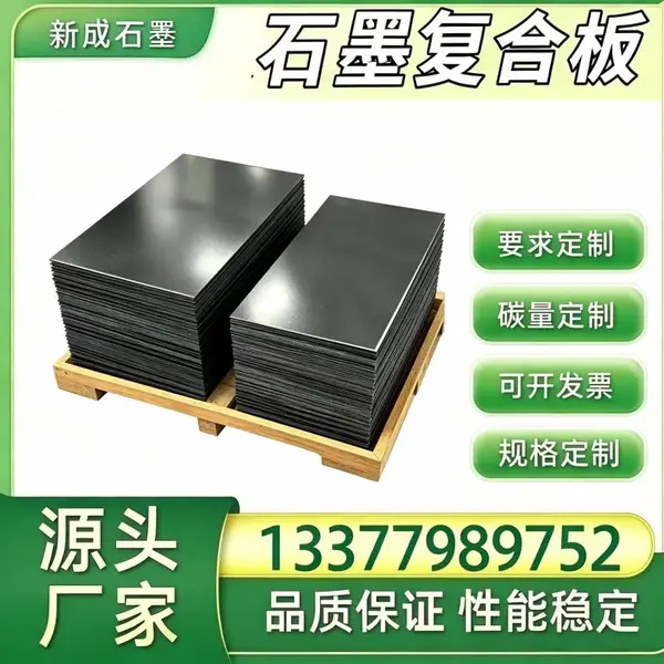 无硫石墨复合板供货稳定，电力锅炉高温垫片，汽轮机蒸汽工况密封板材可定制