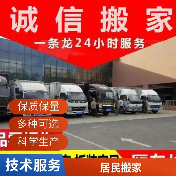 昌平区搬家公司推荐,北京兄弟搬家居民搬家仓库搬迁
