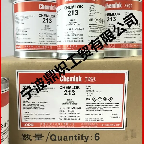 ��ķ���213 chemlok213 �۰���������������Ľ�ճ��