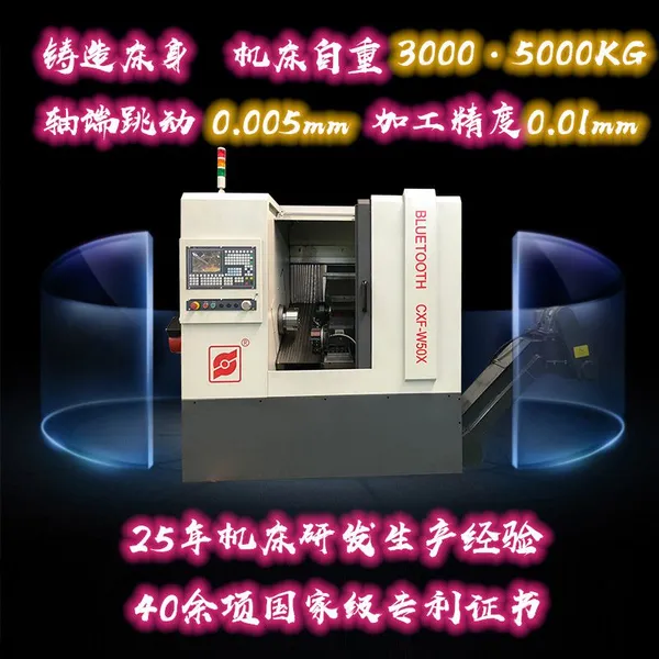 厂家供应蓝牙装备车方机床CXF-W50X自动铣方车方机四方六方多棱体