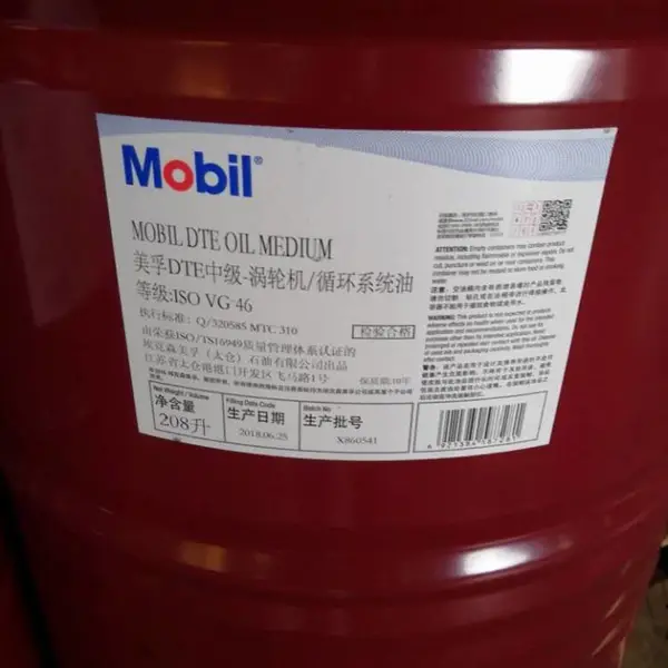 ����DTE�ؼ��������ֻ�ѭ��ϵͳ��,Mobil DTE Extra-Heavy *** VG 150