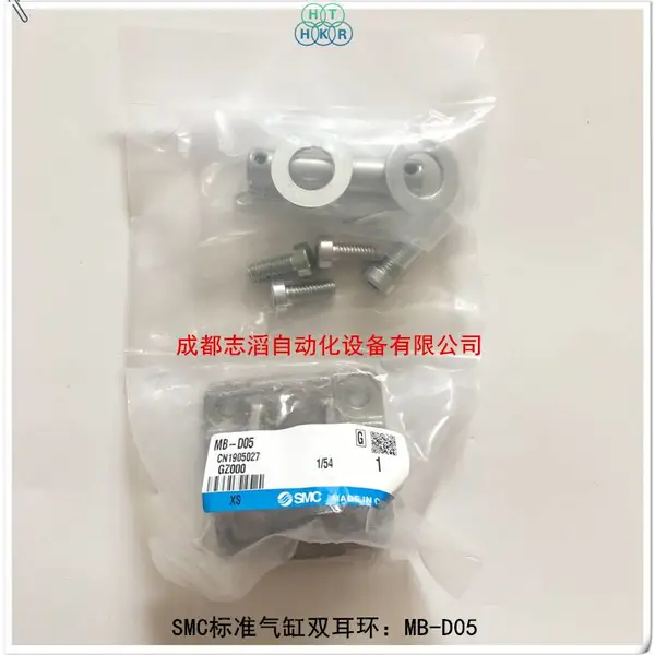 MB-D05现货SMC标准气缸MB系列双耳环安装配件MBD50-100Z