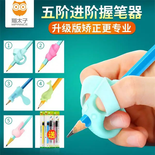 猫太子幼儿园初学者握笔器 矫正儿童小学生铅笔握姿 真硅胶握笔器