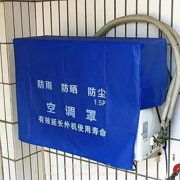 厂家直销空调外机罩、空调防尘罩、环保空调罩,可定制,可印LOGO