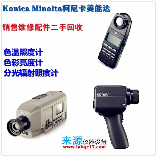 CL-200A���Ῠ���ܴ�ά�ޱ������¶��ֻ���CL-500A�նȼ�CS-200A