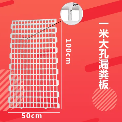 鸡用塑料漏粪板 鸽舍漏粪地板鸡鸭鹅兔子专用漏粪板小眼网笼