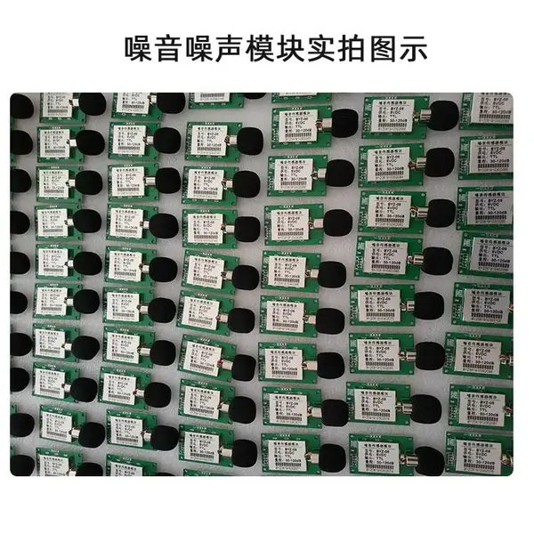 5V工业噪音计楼道噪声监测