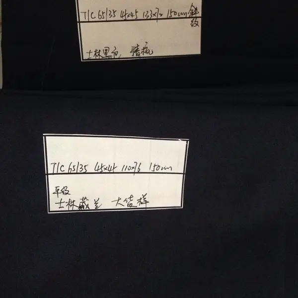 现货供应 涤棉府绸 TC布 65/35 133*72 58寸 衬衫布 里布 漂白布 士林染色耐氯漂
