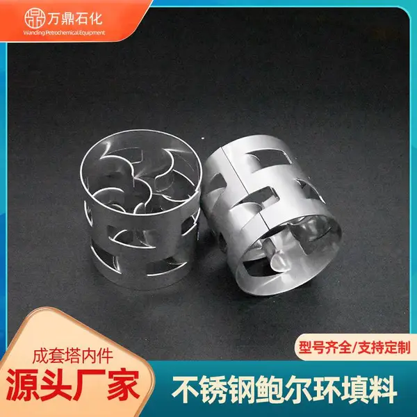 不锈钢鲍尔环填料散堆填料优质高通量化工塔用