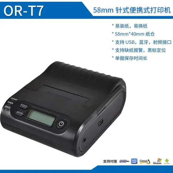 便携式打印机出租车车载计价器热敏针式44mm蓝牙地磅电子秤打单机