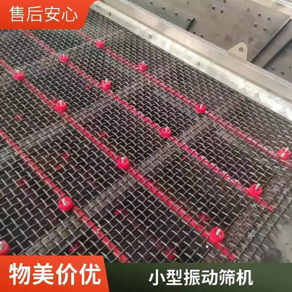 三次元振动筛 全自动小型筛分机 淀粉除杂设备