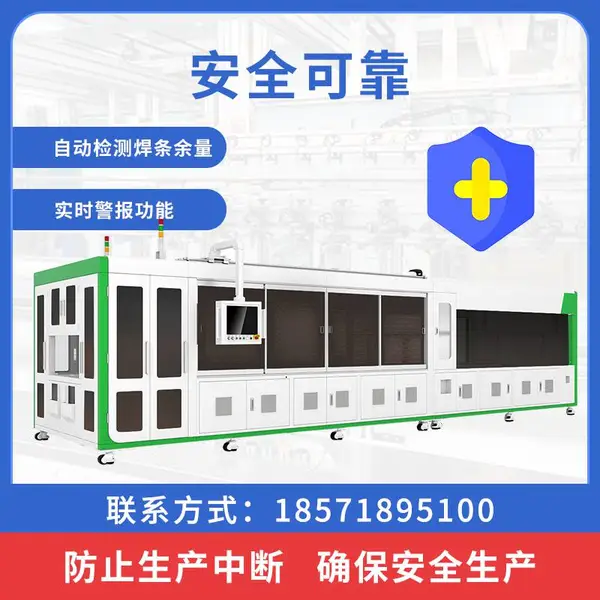中步擎天的多主栅全自动串焊机CT-CH-4000