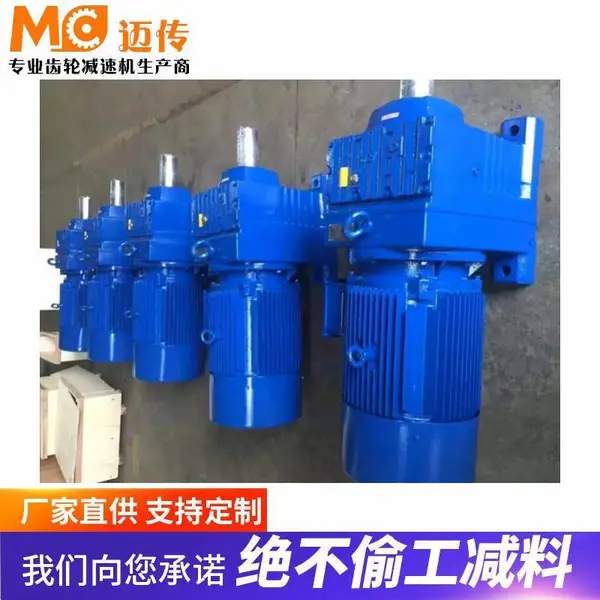 防爆电机减速机 迈传RCL107硬齿面斜齿轮减速机