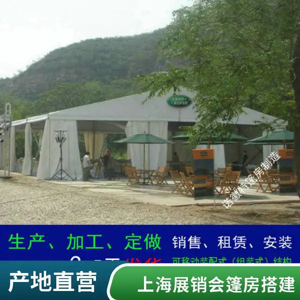 上海室外巡展帐篷房车展大棚出租展览展示蓬房搭建特卖会雨蓬出租