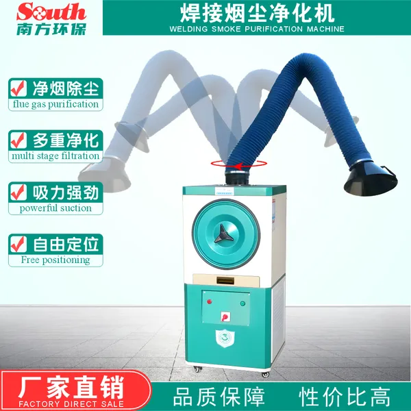 小型电焊烟雾净化器 车间焊烟切割烟尘烟气粉尘废气除尘处理设备