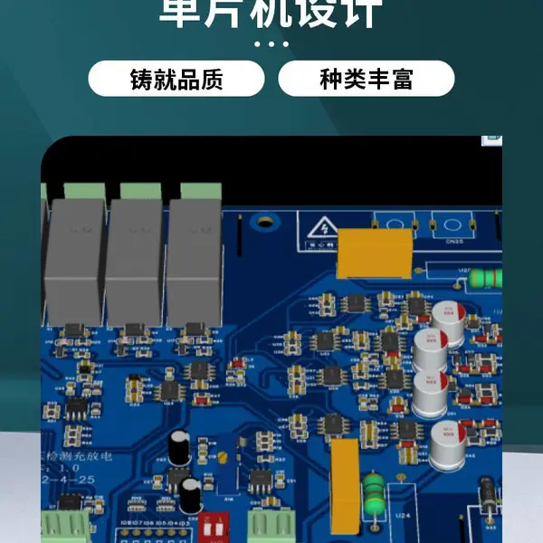 电路板定制 单片机程序设计 线路板设计开发 智能控制开发设计 温度检测开发 切割头控制系统方案 电路开发