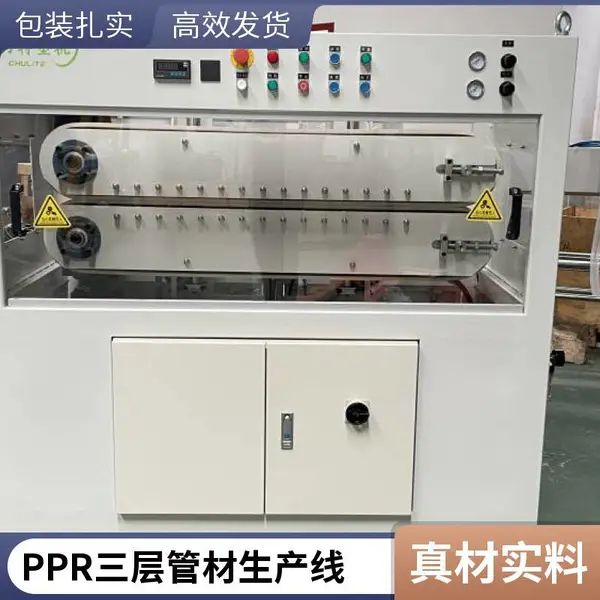 瑞尔机械 一出二20-63PPR管生产线设备 高速挤出 切口平整