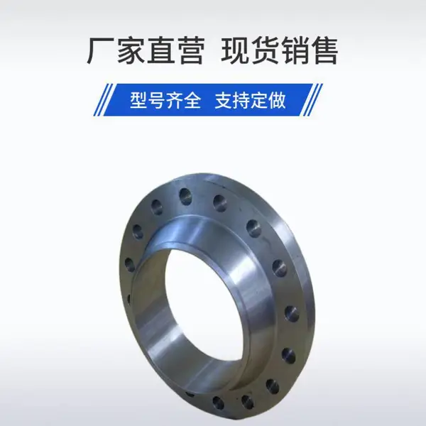 30W4Cr2VA自由锻 9Cr2Mo大型法兰锻造 场内现货 按图纸