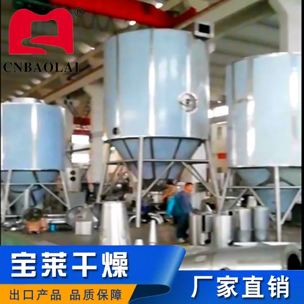 闭式循环喷雾干燥系统 有机溶剂回收 化工安全型设备