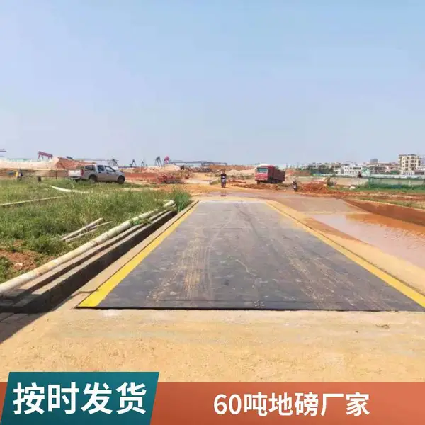 白云地磅厂家 广州大地磅 番禺地磅 80吨/100吨高精度