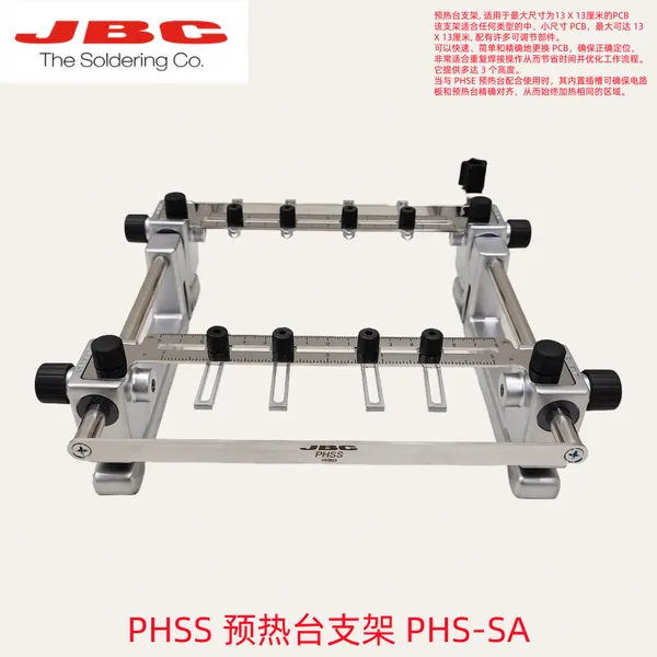 西班牙 JBC 返修PCB支架 PHS-SA 适用于预热台 PHSS 适用尺寸13*13