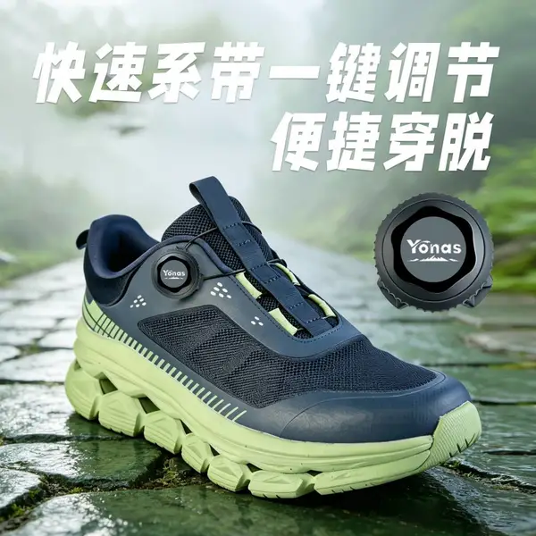 YONAS优纳斯旋转扣旋钮鞋带运动户外童鞋快速系带配件厂家