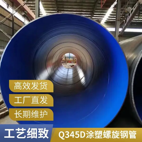 涂塑螺旋钢管dn820*10Q235dn250*10Q345光滑耐磨天翔成管道