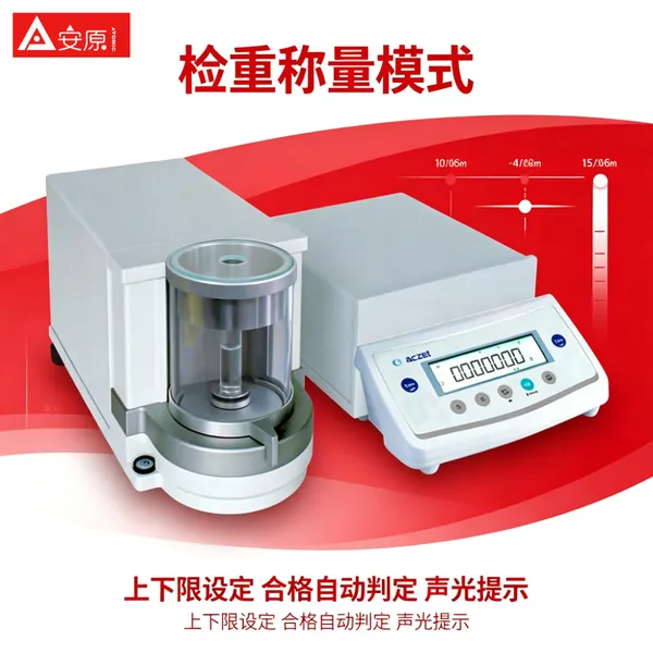 Aczet CM11P微量天平 智能过载保护容量实时追踪***电子天平