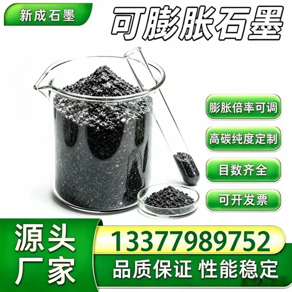 源头直供80 目可膨胀石墨鳞片 高纯耐热供货稳定支持特殊规格定制