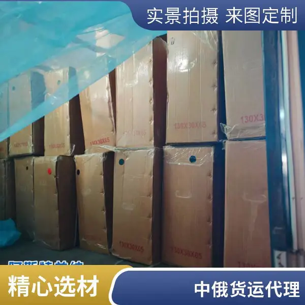 国际快递货运代理 全球物流 俄罗斯空运 陆运专线 DDU DAP