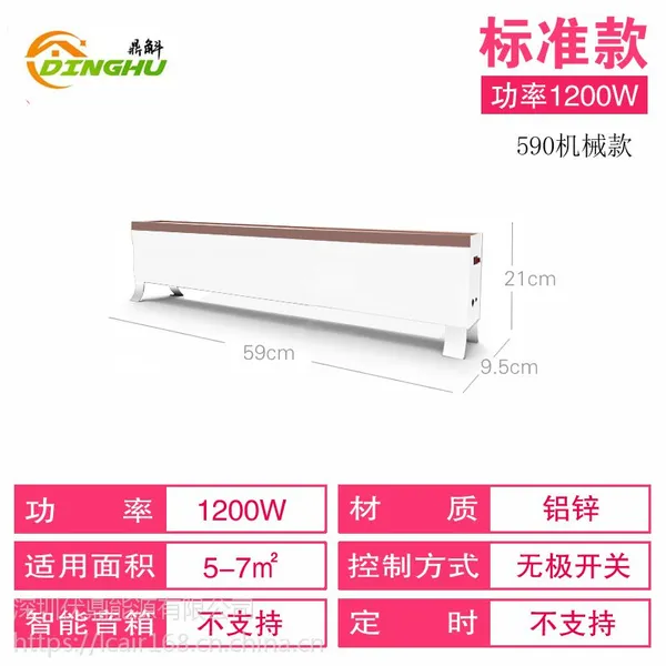 鼎斛智能节能速热电暖气取暖器电暧器Wifi静音整屋升温可壁挂式办公室家用对流