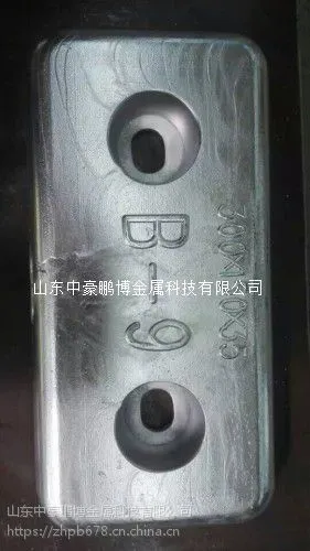 山东专业生产船体锌合金牺牲阳极 防腐锌块 规格齐全
