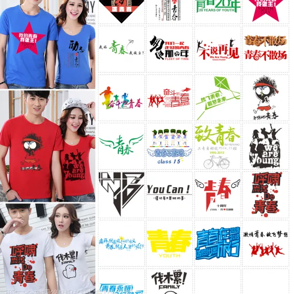 西安丝网印文化衫、热转印广告衫、莱卡纯棉班服设计定做