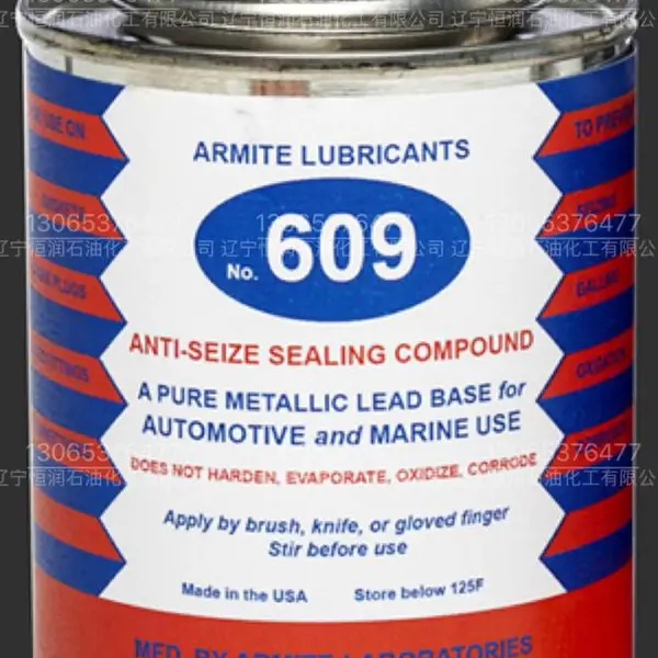 ARMITE No. 609 高温抗皱复合物