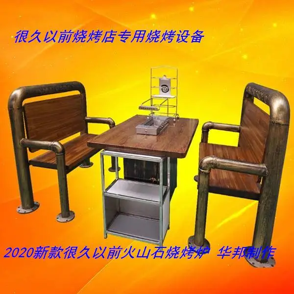 很久以前烧烤店自动烧烤桌椅,黑漆描金钢管镂刻椅子,生产厂家