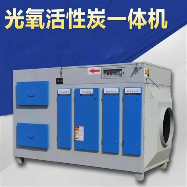 喷漆烤漆房光解净化器活性炭等离子一体机 光氧活性炭一体机 光氧催化处理设备