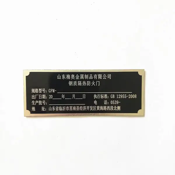 钢质防火门标牌定制铝合金印刷铭牌制作背胶标识牌